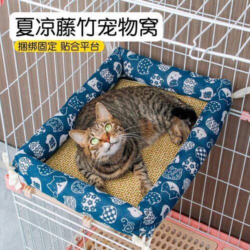 凉席猫窝夏季藤编冰丝可拆洗
