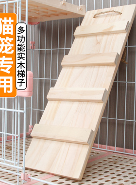 Huaxin Pets 实木猫笼爬梯笼子用猫跳台梯子楼梯猫别墅平台猫爬架