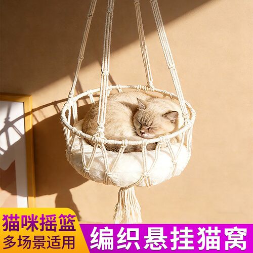 手工编织四季通用猫荡秋千吊床