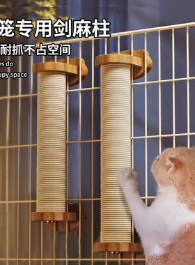 Huaxin Pets 剑麻猫抓板立式剑麻柱猫笼专用猫柱子实木磨爪不掉屑