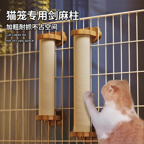 剑麻猫抓板立式实木猫磨爪耐磨