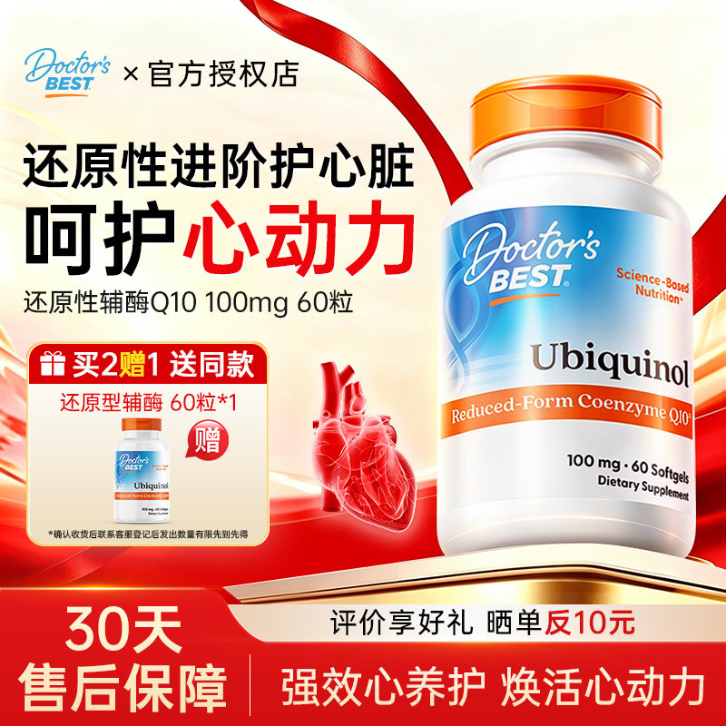 多特倍斯还原型辅酶*100mg*60粒图片