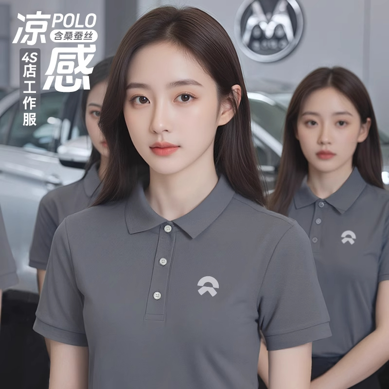 高端冰丝Polo衫定制印logo4S店工作服汽车销售文化衫工装短袖t恤