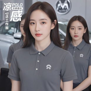 t恤 高端冰丝Polo衫 定制印logo4S店工作服汽车销售文化衫 工装 短袖