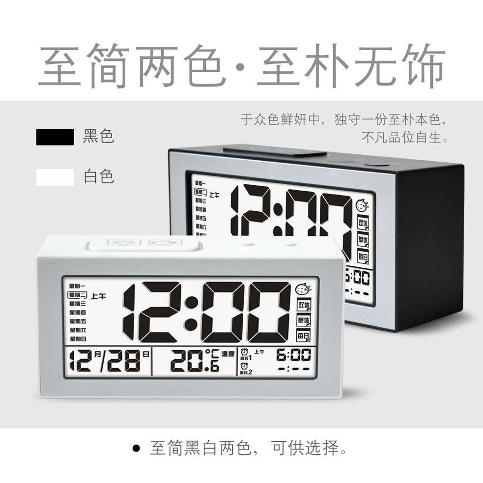 智能静音夜光闹钟 2组闹铃 工作日闹钟 聪明灯大屏大字时钟