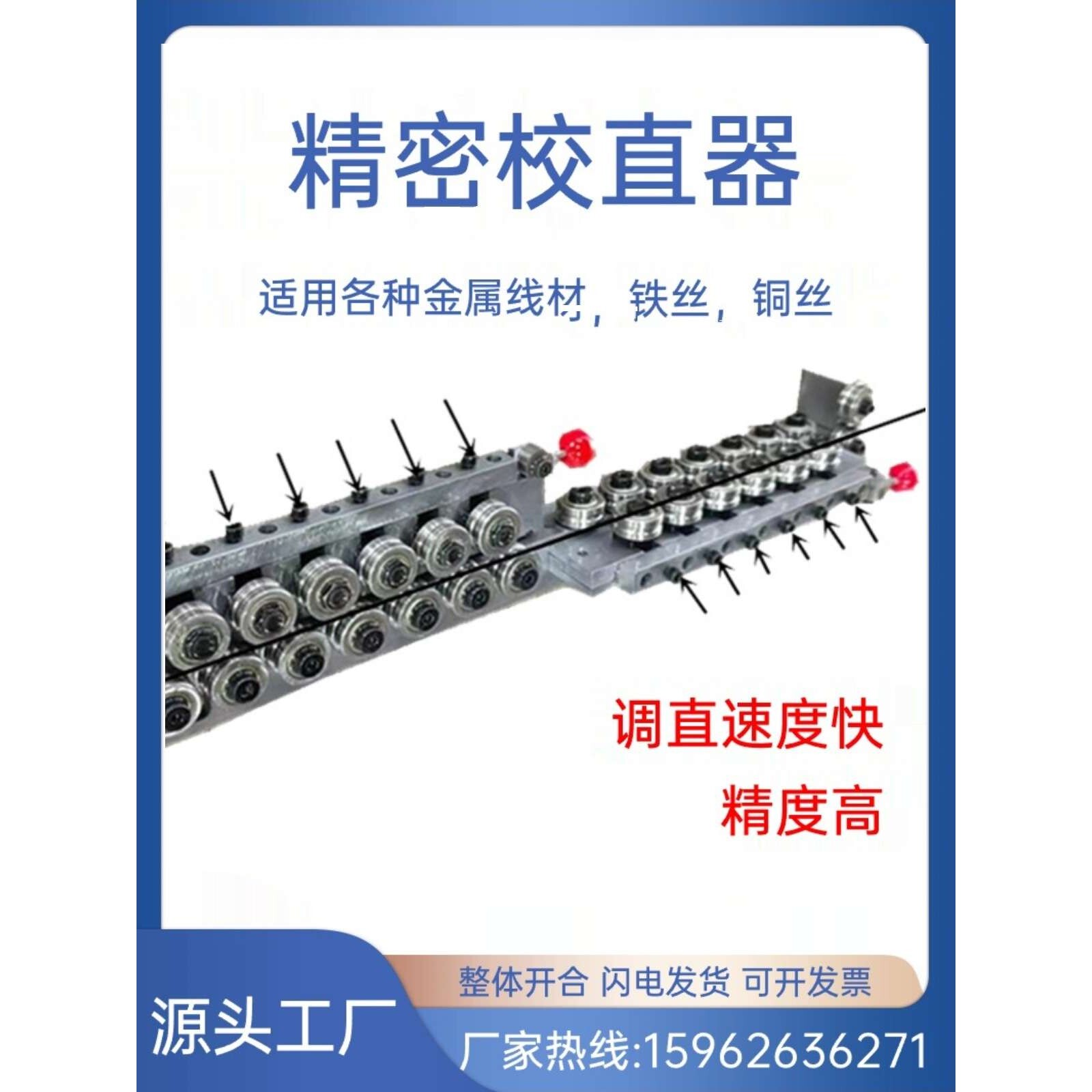 铁丝调直器矫直器校直器调直铜线钢丝校直机调直器线材扁线拉直