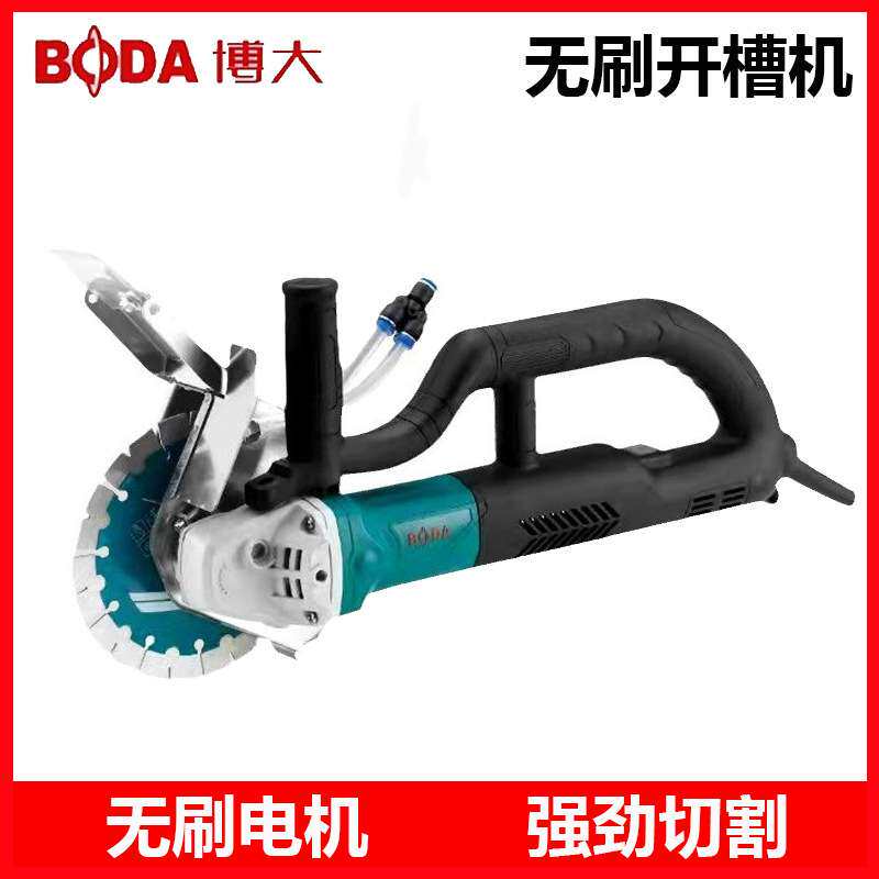 博大无刷开槽机大功率单片无尘水电安装工程墙面壁暗线线槽切割机
