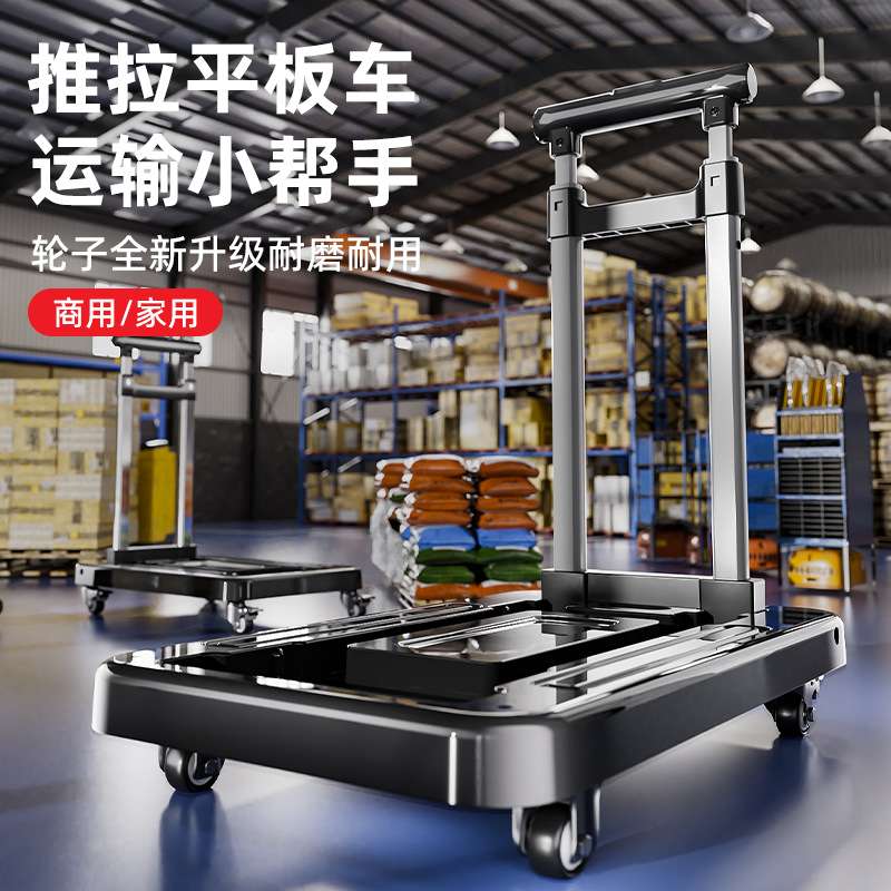 折叠拉车家用拉货平板车可伸缩手推车轻便静音万向轮取快递小拉车