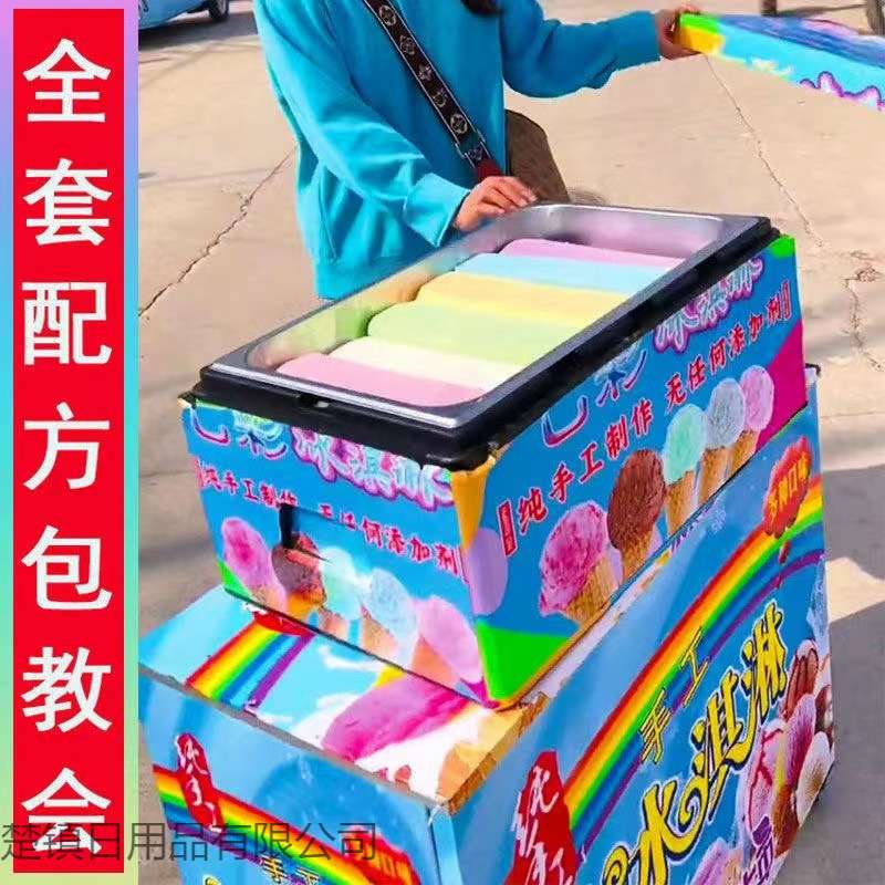 冰淇淋手工彩虹七彩冰激凌流动商用保温箱折叠车网红设备摆摊