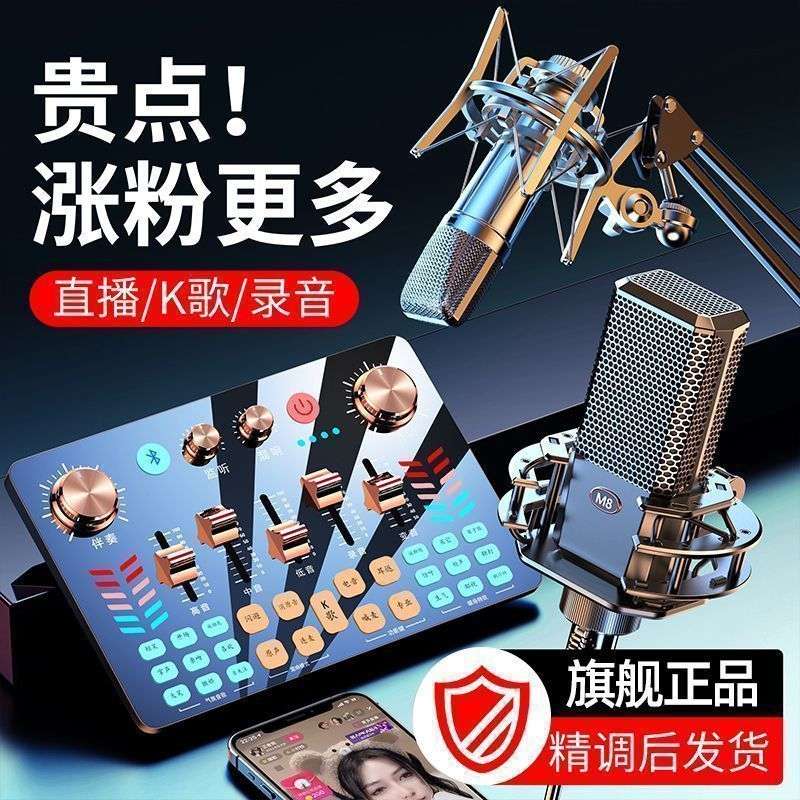 V19声卡直播专用设备手机电脑直播唱歌麦克风话筒全套K歌神器