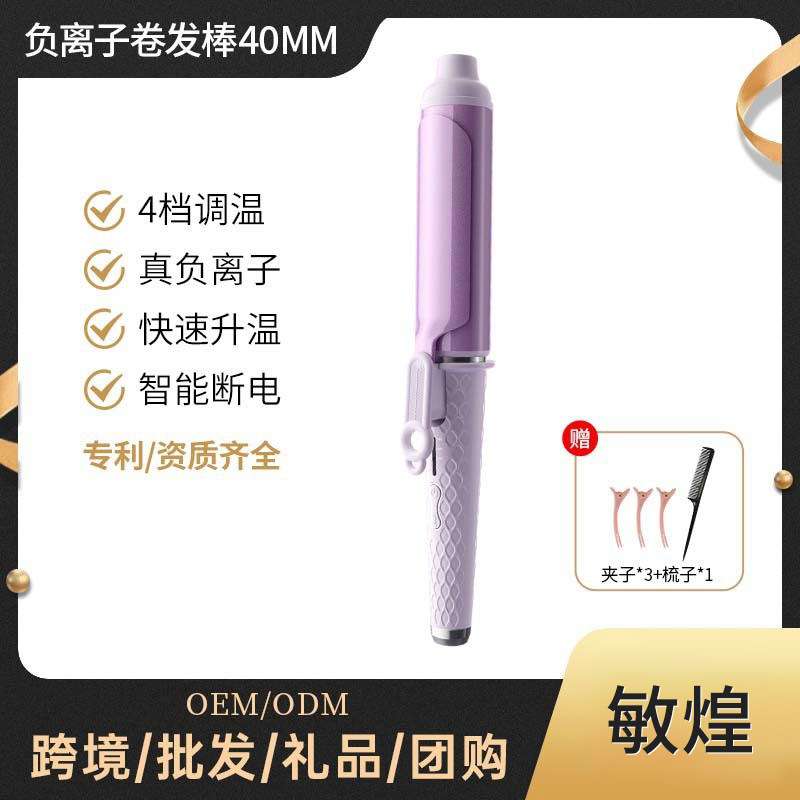 卷发棒大卷40mm大号负离子持久定型大直径超大波浪神器卷棒