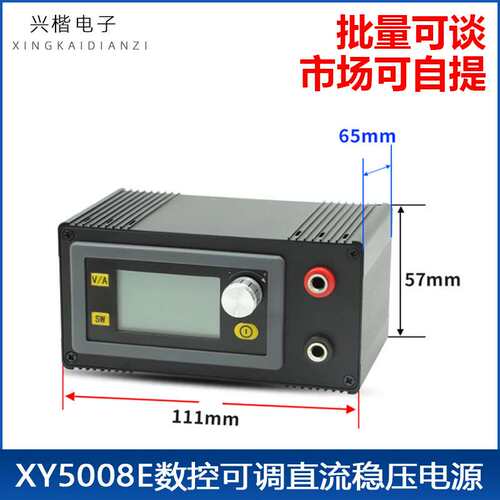 XY5008E数控可调直流稳压电源恒压恒流维修50V8A400W降压模块