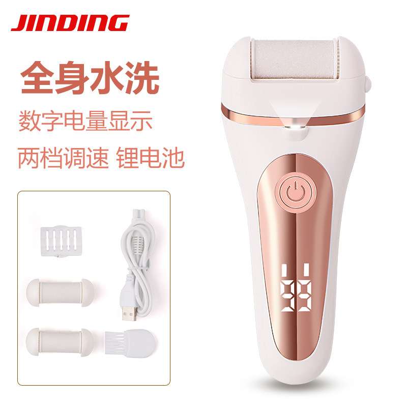 金鼎电动磨脚器数显修脚机去死皮去老茧磨脚石防水去皮机带灯
