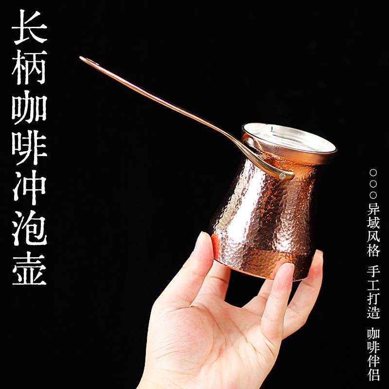 土耳其式手工咖啡壶网红明火烤茶罐围炉煮罐茶挂耳手冲壶意式