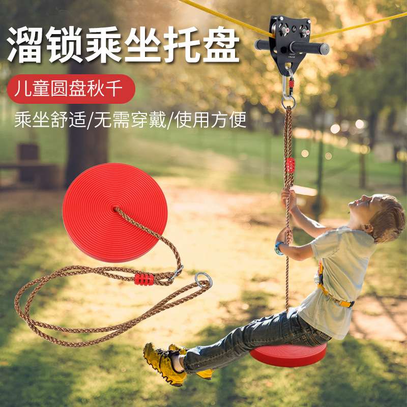 欣达儿童秋千户外溜索乘坐托盘庭院室内游乐场圆盘秋千娱乐健身器