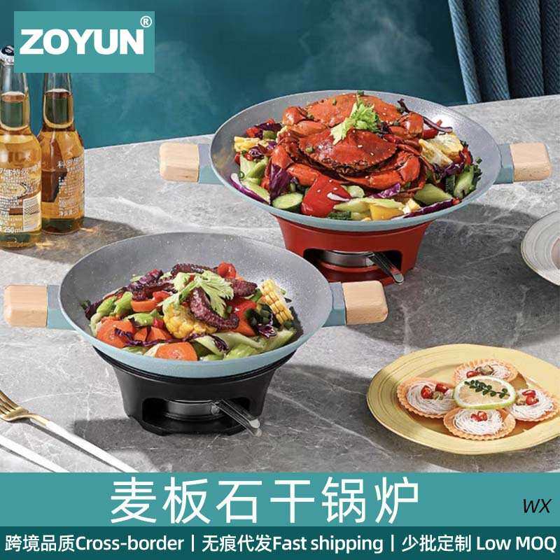 麦板石干锅炉餐厅酒店分体港式浅汤小火锅商用加热酒精炉底座套装