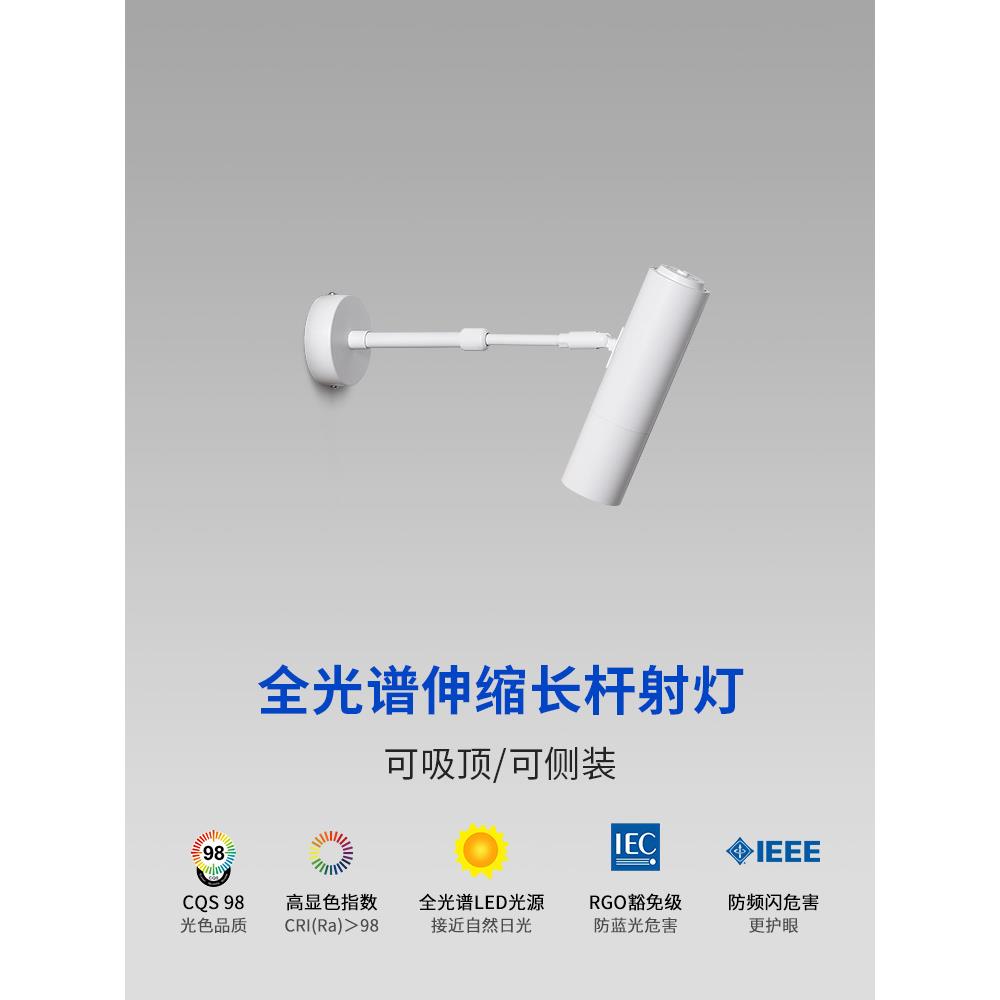 可墙壁侧装射灯 长杆伸缩吊杆壁式明装展会展览照画长臂led导轨灯