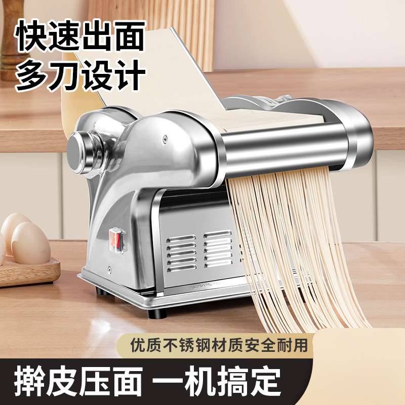 俊厨电动家用压面机面条机全自动不锈钢小型擀面机新款拉面机