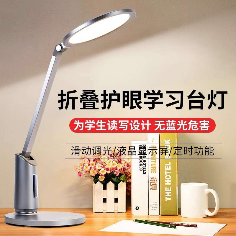 台灯学习专用书桌小学生宿舍床头卧室儿童智能显示屏阅读写作业