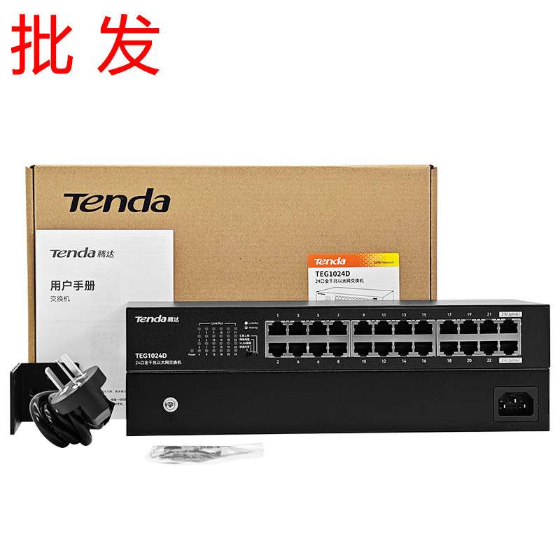 Tenda腾达全千兆TEG1024D网络24口汇聚工业监控交换机网线分线器图片