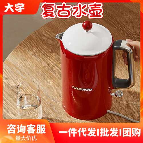 大宇EK01复古烧水壶电热水壶1.5L双层轻音机械式电子式可选