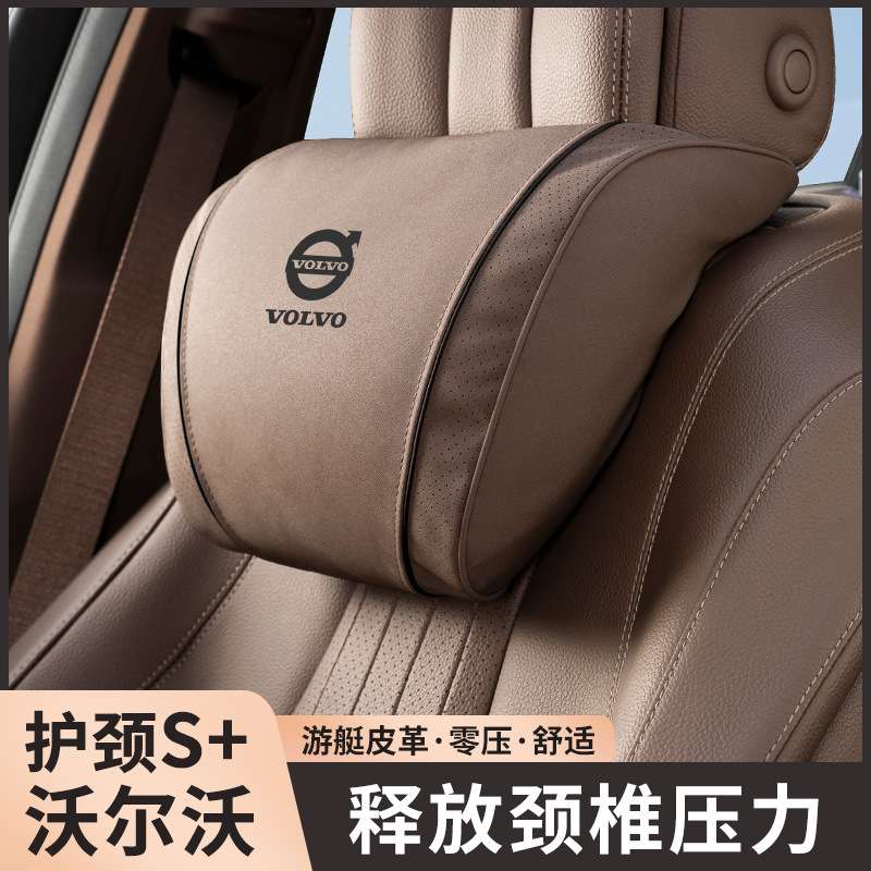 适用沃尔沃XC60/90 S60/90 V60/90车用护颈头枕腰靠枕汽车用品