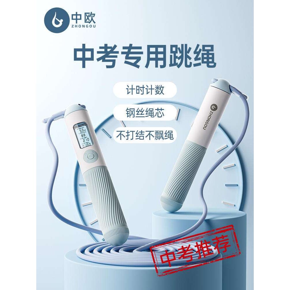 成人电子计数跳绳运动训练静音跳绳 学生重力跳绳5键钢丝计数跳绳