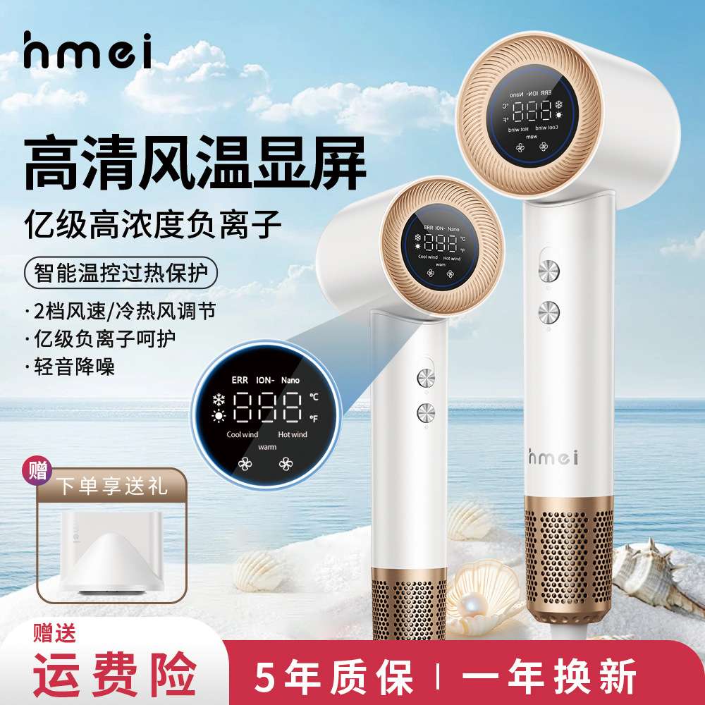 高清显屏速干吹风机家用负离子护发低噪恒温大功率无叶电吹风机
