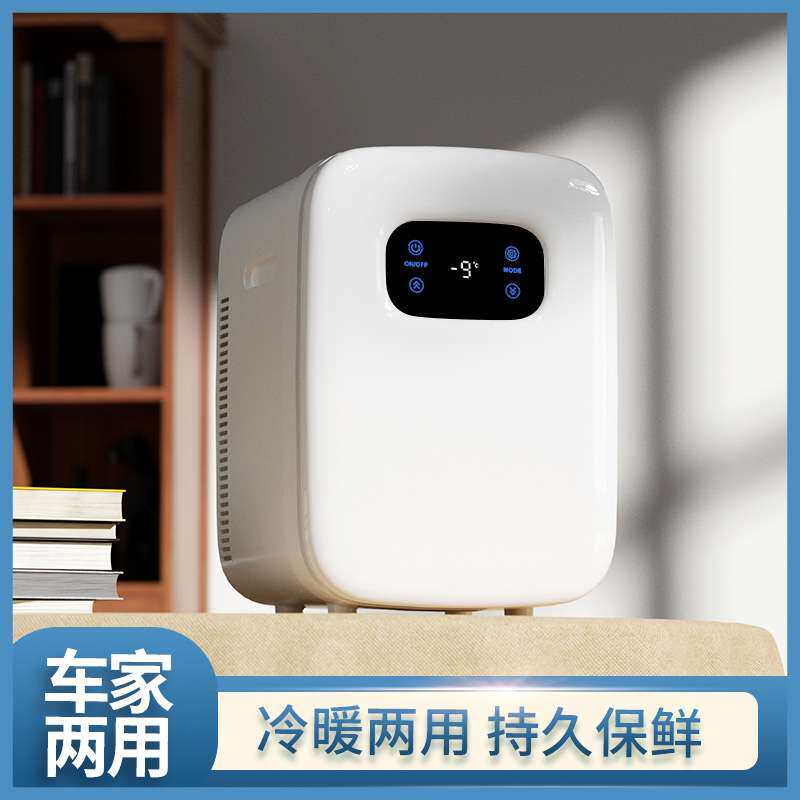 酷宝车家两用母乳迷你小冰箱便携式迷你小冰箱车载冰箱