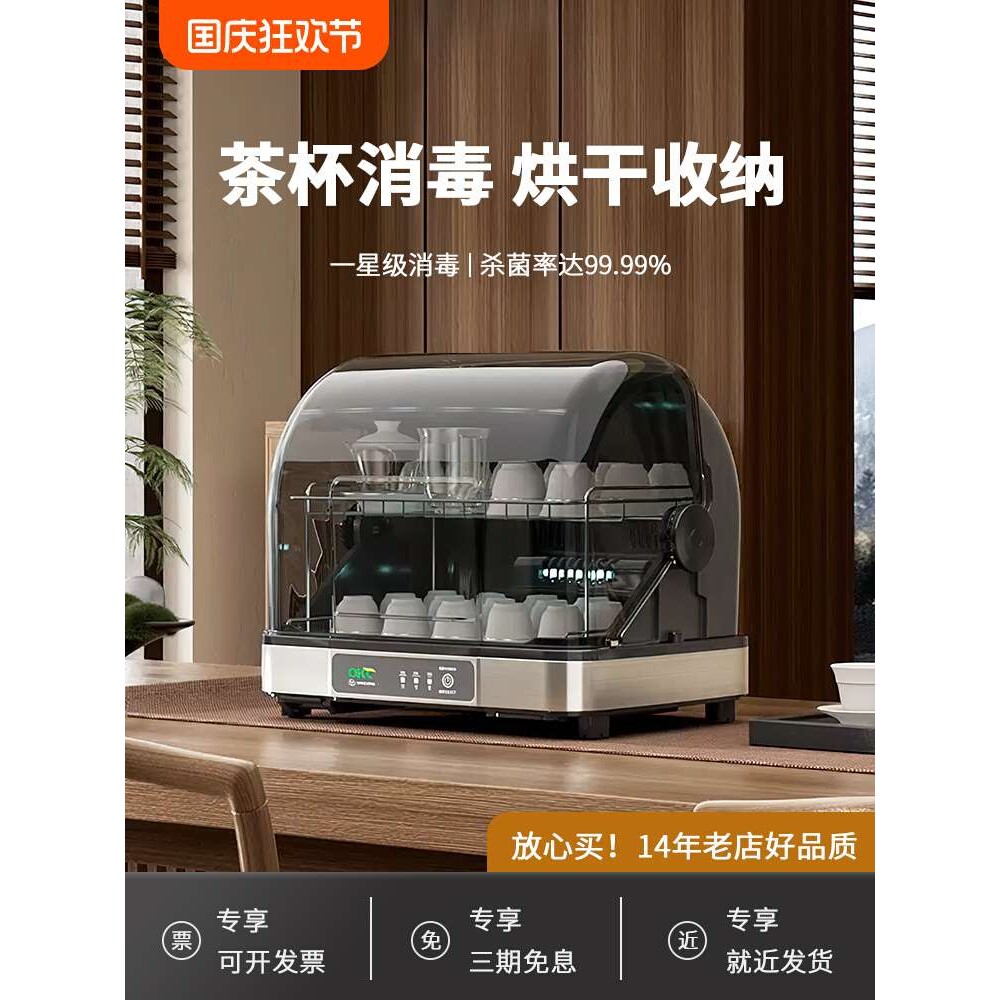 茶杯消毒柜小型办公室家用台式桌面碗柜紫外线茶道茶具专用烘干机