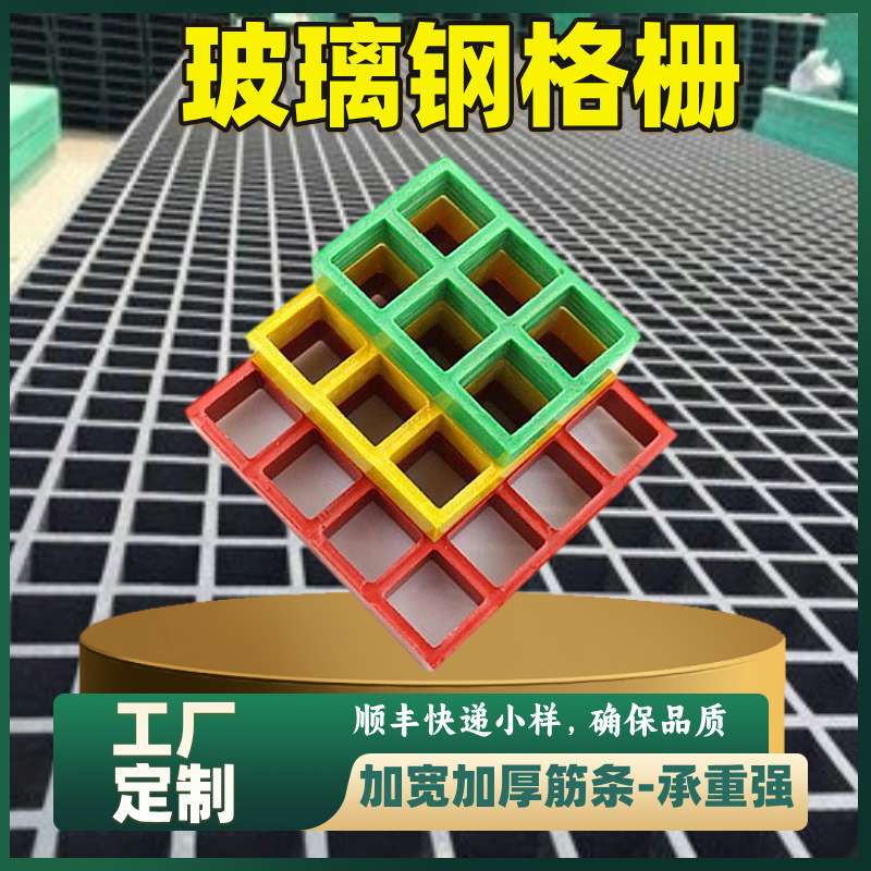玻璃钢格栅树篦子网格板光伏检修通道地沟洗车房地格栅排水沟盖板