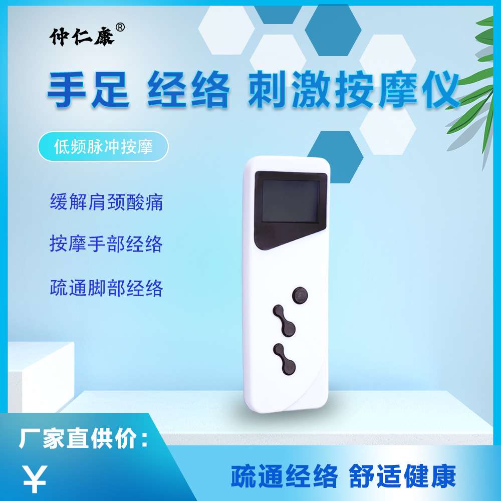 新款低频脉冲仪迷你经络理疗按摩仪手握微电流缓解肩颈手足便携