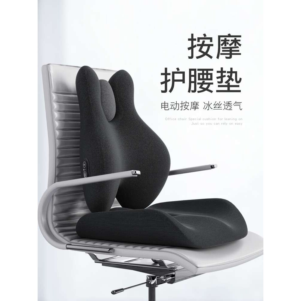 靠垫办公室腰靠按摩加热护腰靠背垫座椅腰枕椅子久坐腰垫靠枕