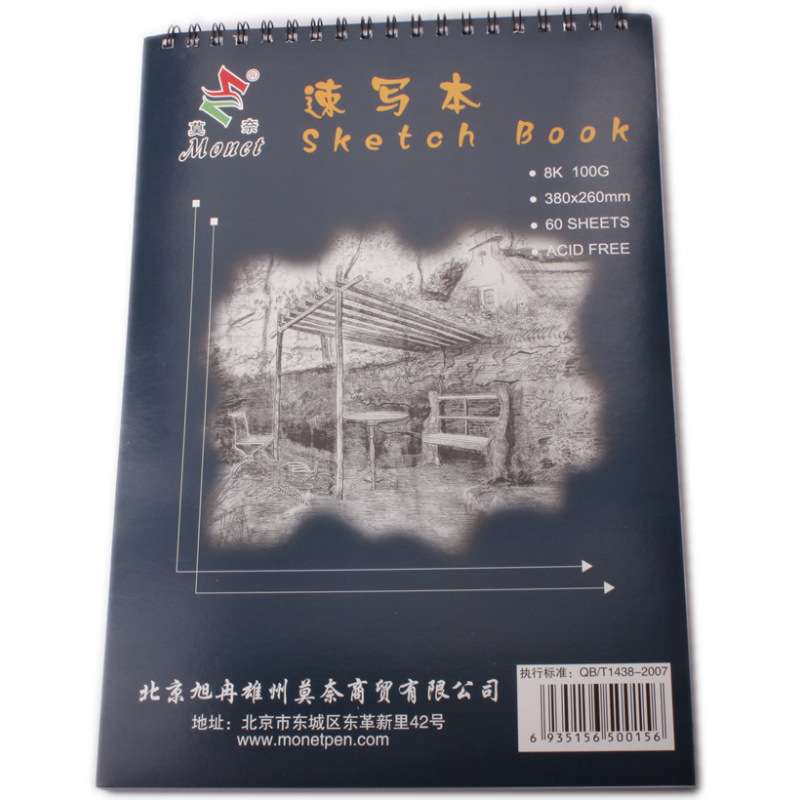 莫奈monet 8K速写本 60张100g/㎡ 白纸速写本 上翻活页本  铅笔本