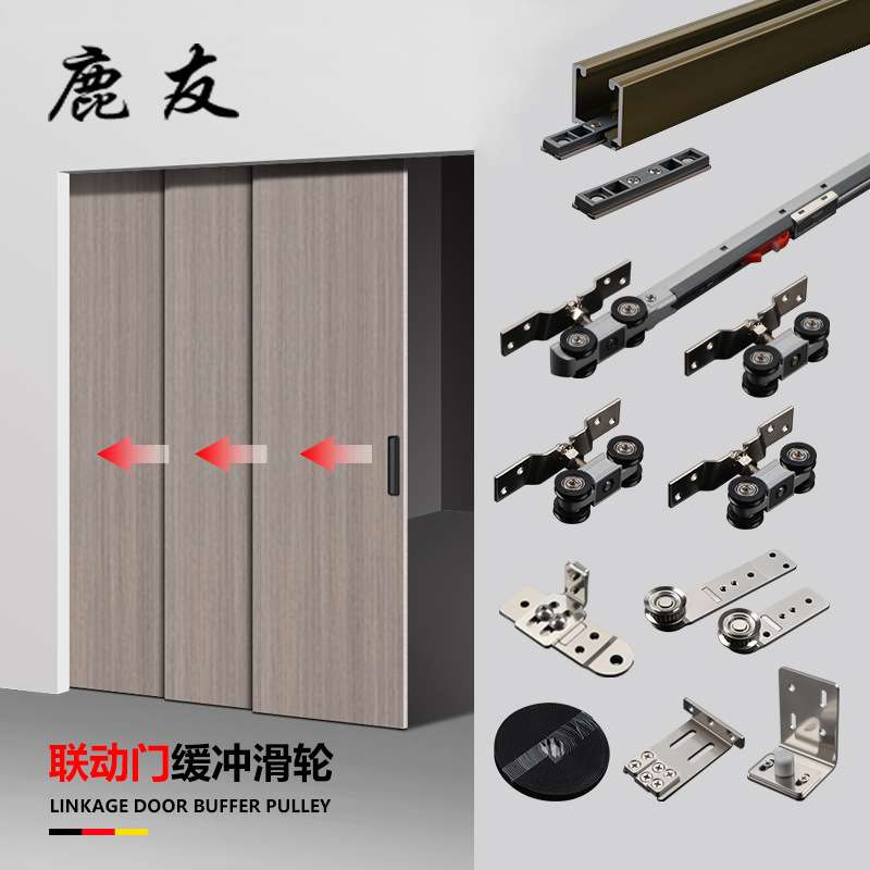 三联动推拉移门滑轮木门铝框双缓冲吊趟门轨道极窄二联动吊轮配件