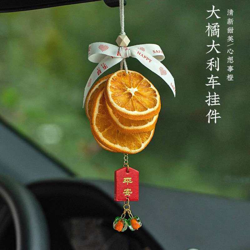 大橘大利橙片汽车挂件干花车挂装饰墙挂氛围感心想事橙车挂饰装饰