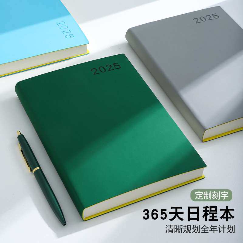 2025年日程本新款每日计划表A5日历笔记本本子一日一页时间管理效