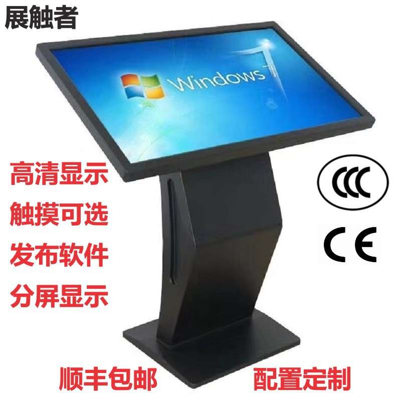 展触者查询一体机32/43/55寸触摸博物馆触摸屏广告机智能触控屏