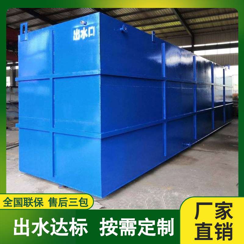 高速服务区废水处理电镀油墨机械配件铸造生产废水处理装置