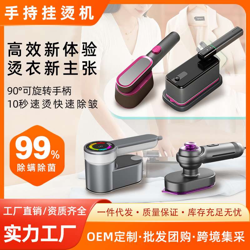 新款多功能电熨斗轻巧便捷式家庭熨烫机干湿两用手持可折叠挂烫机
