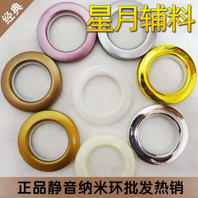 现货厂家  高档纳米窗帘环罗马艺术圈纳米圈窗帘扣带槽罗马环