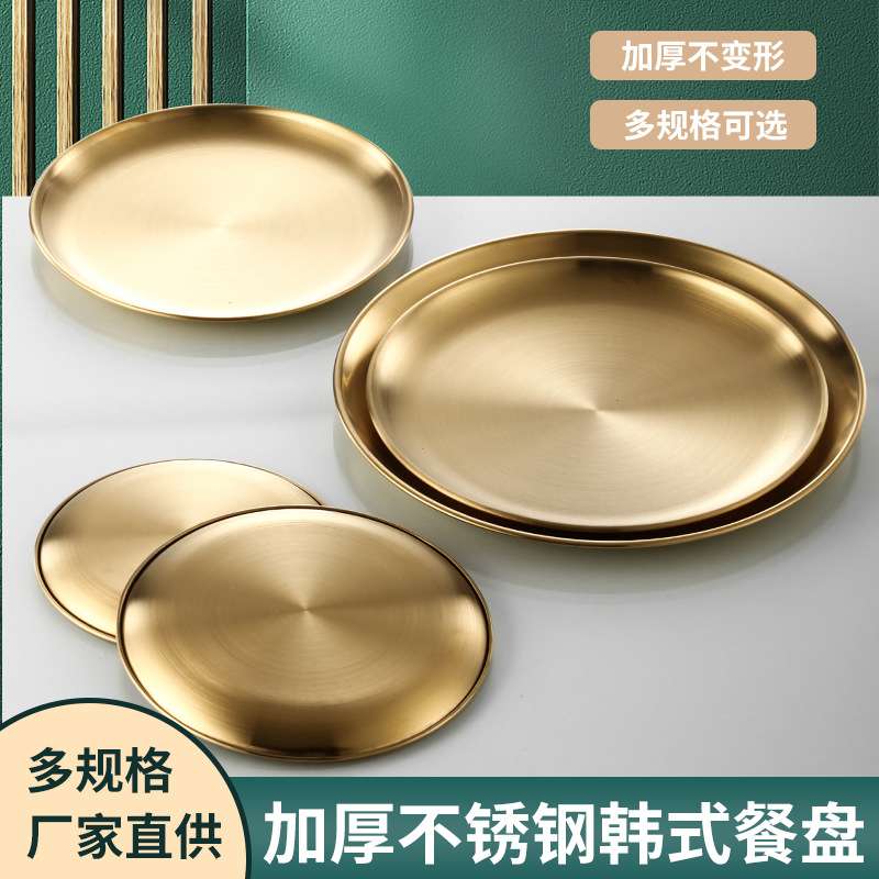 厂家 韩式不锈钢圆形餐盘加厚烤肉烧烤盘西餐蛋糕托盘拉丝镀金