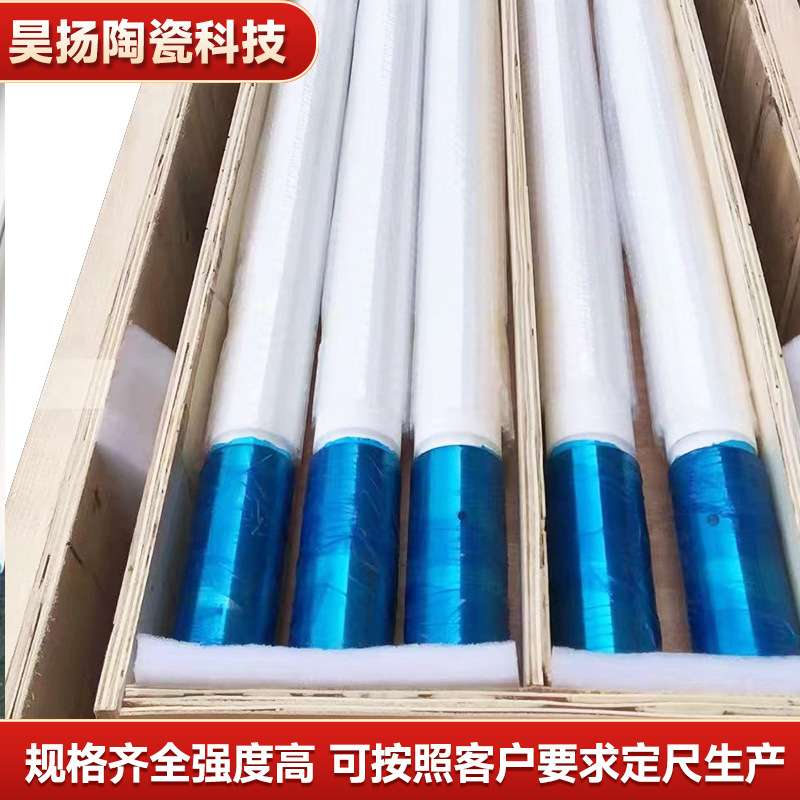 陶瓷辊棒  退火炉用陶瓷棍汽车热成型施瓦茨窑炉本特勒窑炉用