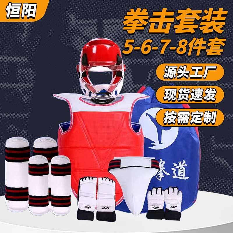 跆拳道散打护具护服草席纹加厚全套护具青少年武术比赛防护
