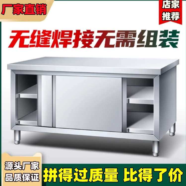 不锈钢工作台商用切菜厨房操作台桌子家用烘焙烘培案板储物柜专用