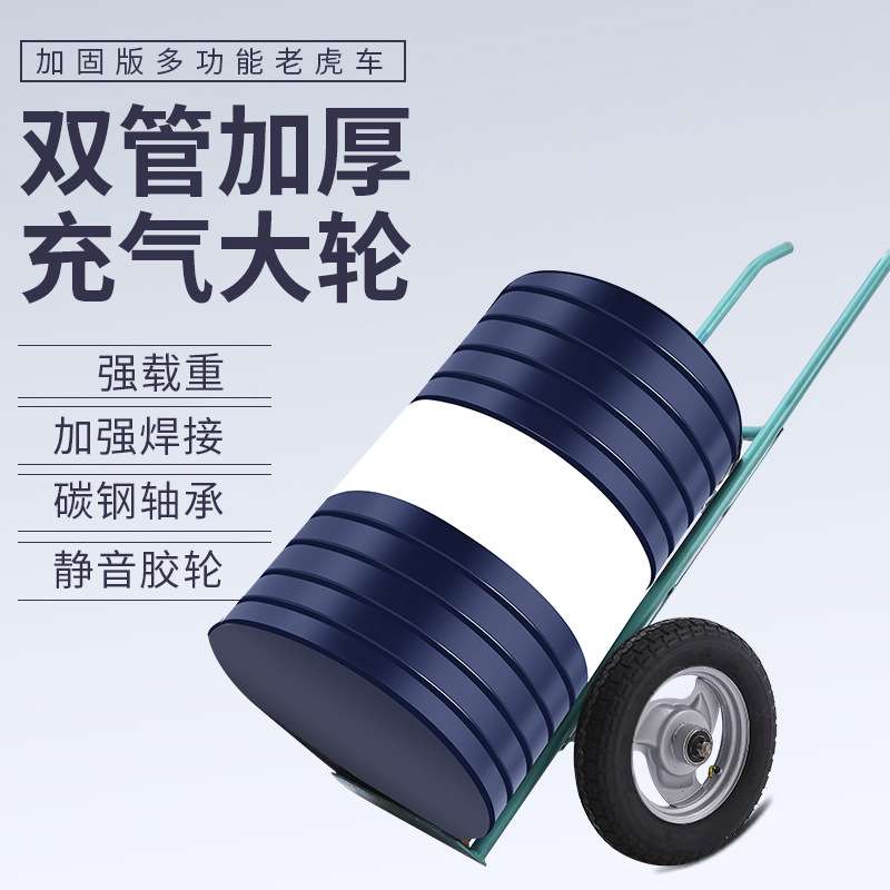 充气大轮老虎车水桶车手拉车油桶车老虎车工地推车搬运车转货车