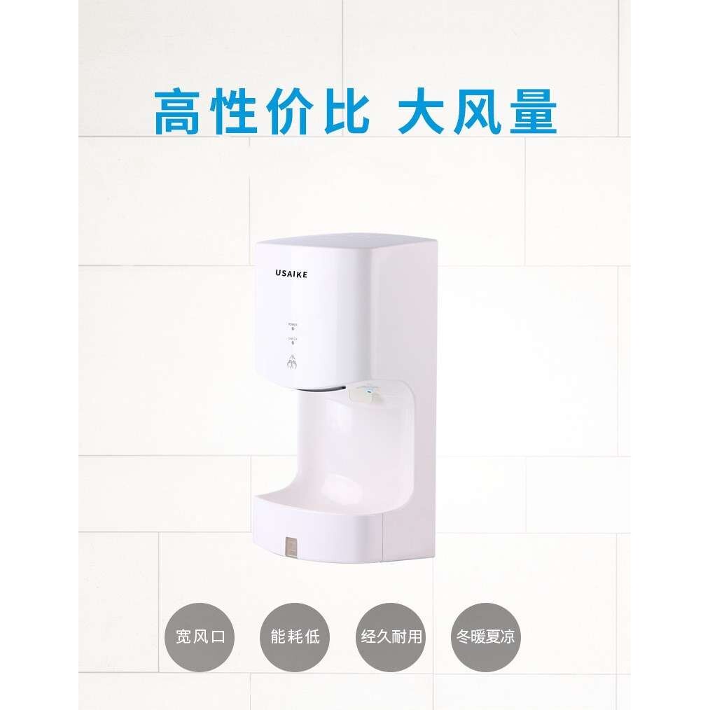 USAIKE塑料带接水盘单面喷气式干手机US1001快速干手器