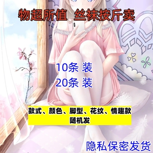 【丝袜批发保密发货】性感黑手撕瘦腿薄款夏天防臭手撕一次性丝袜