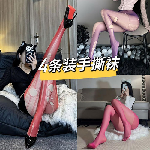 15色4条装手撕袜超薄款黑丝