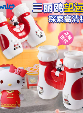 凯蒂猫儿童望远镜高清倍镜男女孩科学实验春游户外双筒放大镜玩具